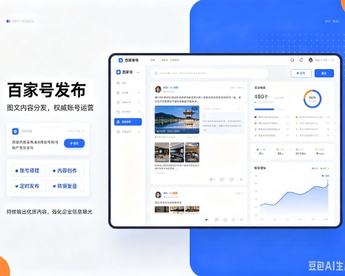 米易百家号信息发布代运营