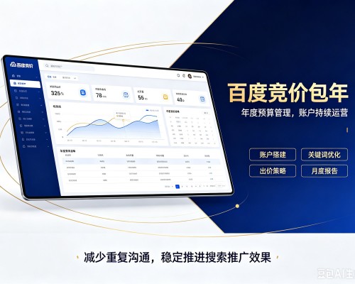 米易百度竞价包年